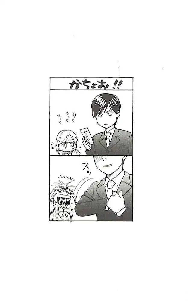 Chiyou yo Hana yo Chapter 1 51